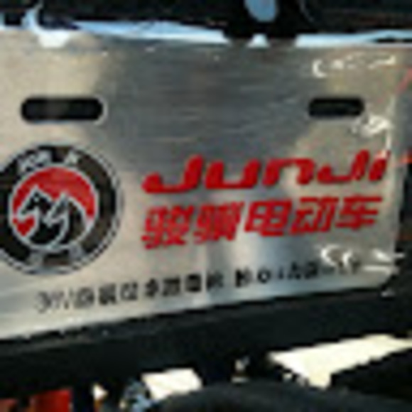 Meet your Posher, 淳司 - Picture 1 of 1